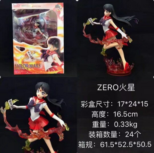 雲祥社戰士 zero 火星 公仔擺件 盒裝 動漫手辦 擺件 模型