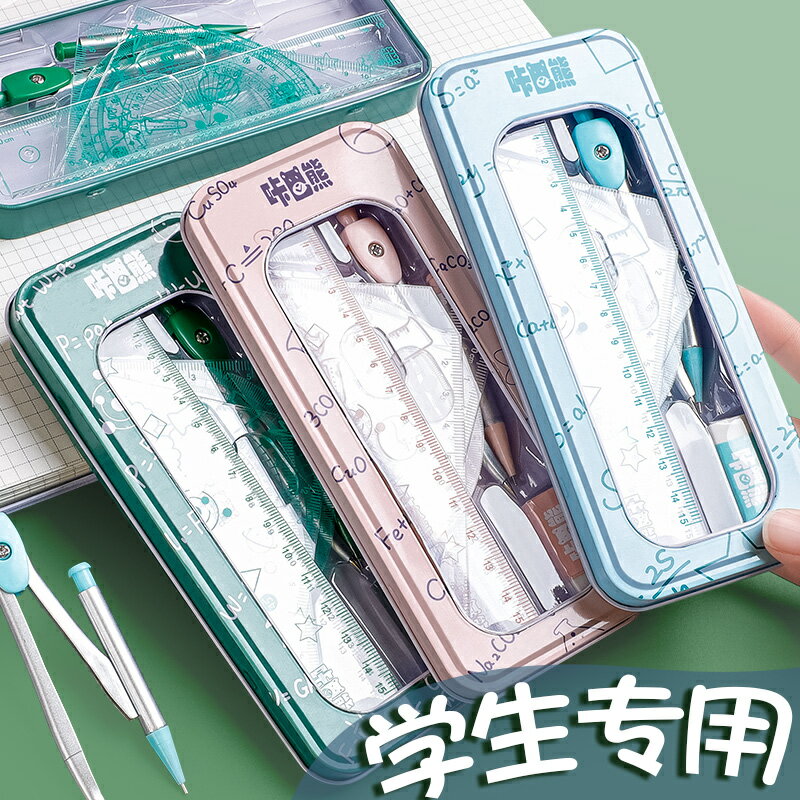 圓規尺子套裝可愛三角尺學生三角板小學生套尺文具用品學生直尺多功能初中生高中繪圖金屬尺子圓規學習畫圖