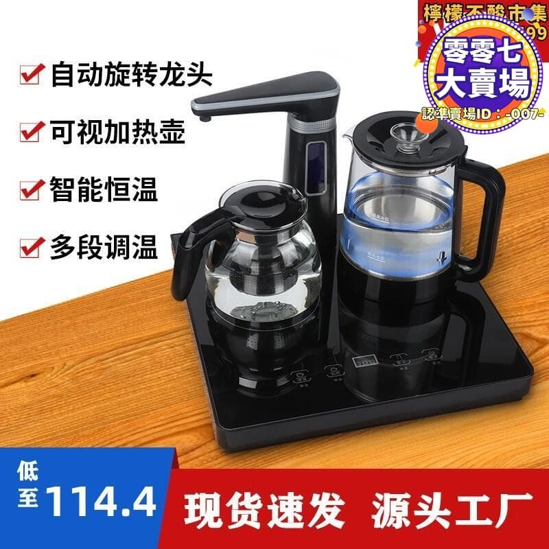 水機家用全自動上水電熱燒水壺小型泡茶電爐