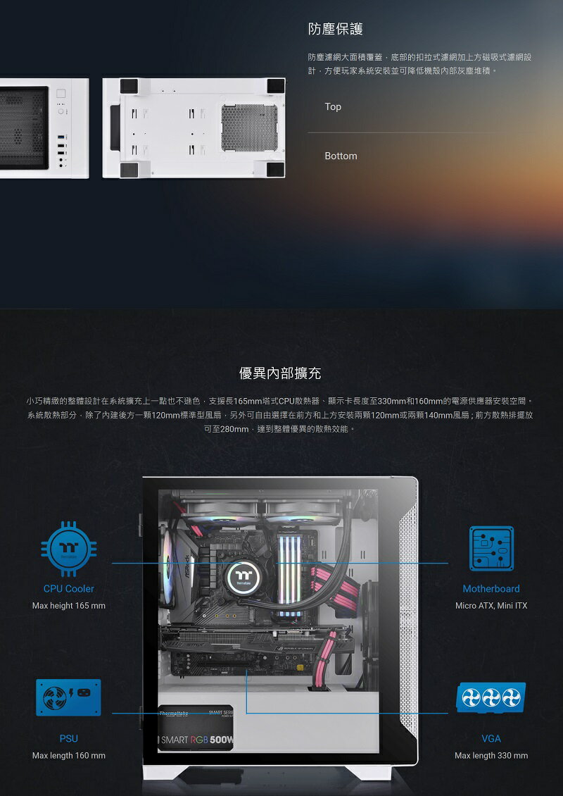【獨家！另享10%回饋】Thermaltake 曜越 S100 TG 小型強化玻璃機殼/白/CA-1Q9-00S6WN-00 3