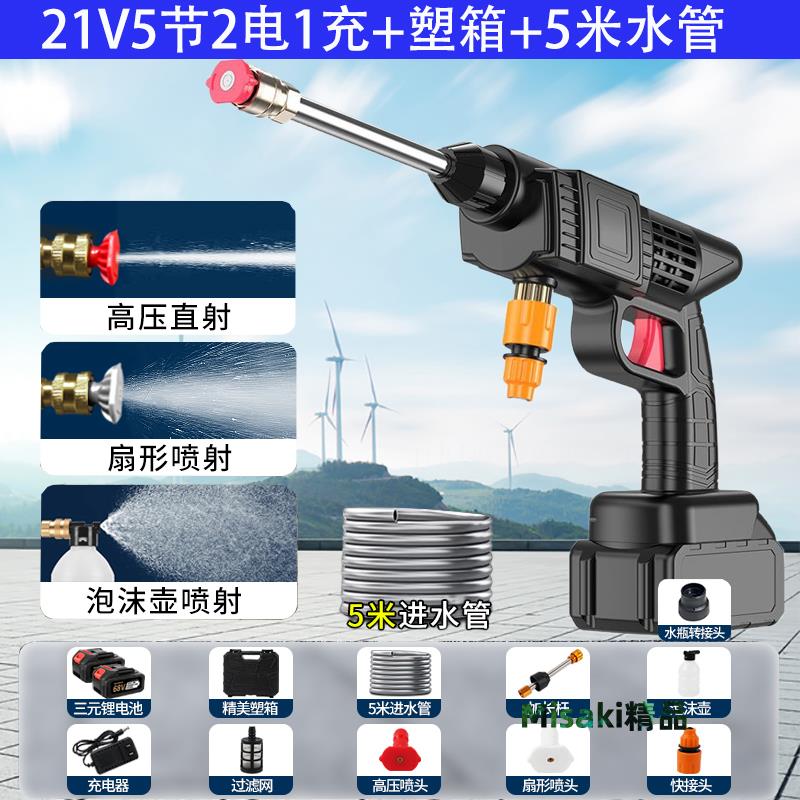 洗車高壓水槍家用無線洗車機手持電動便攜充電清洗神器增壓大功率-Misaki精品