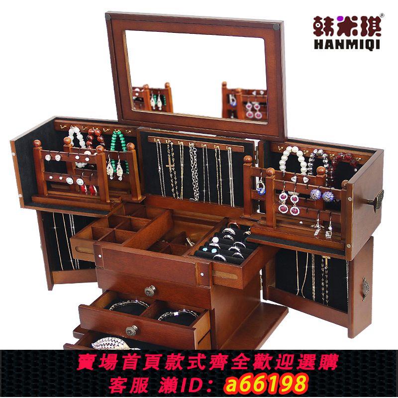 【臺灣公司 可開發票】奢華高檔實木質首飾收納盒飾品盒大容量項鏈戒指耳環雙開門梳妝盒