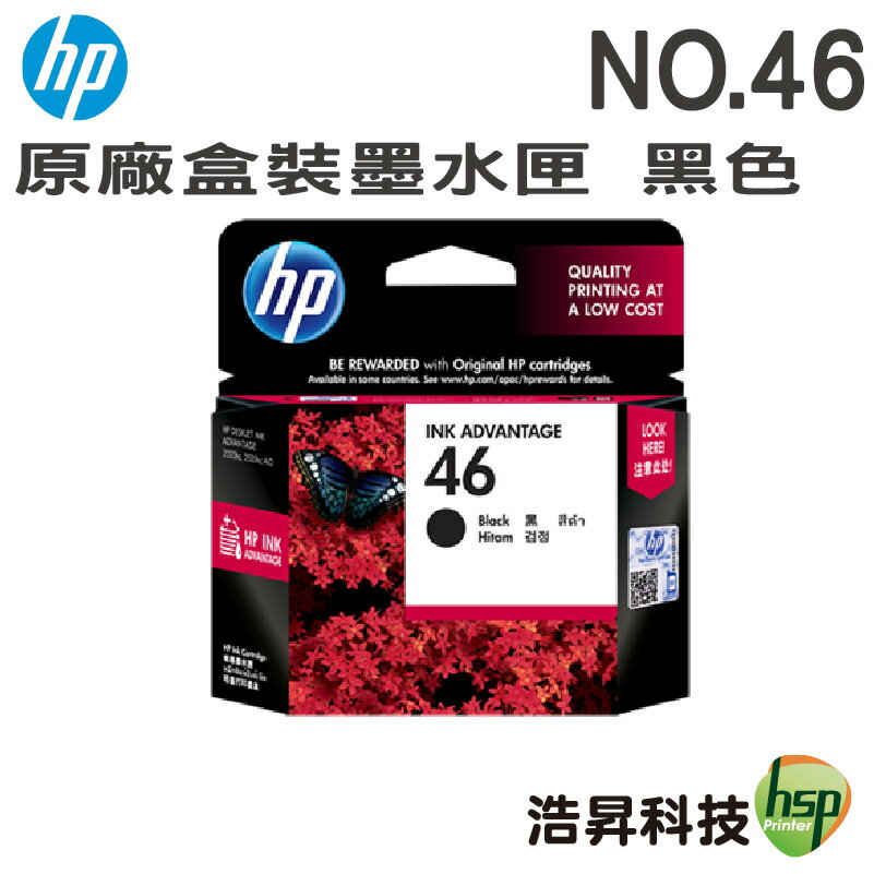 HP 46 彩色 原廠墨水匣 適用 2520hc/2020hc/2029/2529