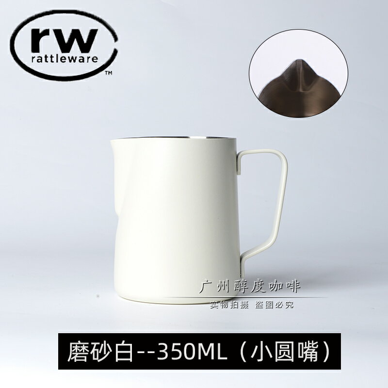 拉花杯 奶泡杯 鷹嘴壺 專業咖啡拉花缸花式咖啡帶刻度打奶泡杯入門圓嘴尖嘴壓紋奶缸杯『TS4963』