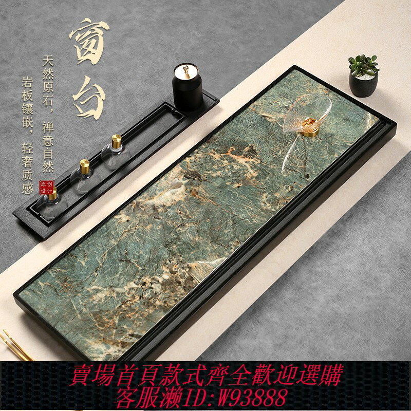 {臺灣公司貨 可打統編}輕奢高檔烏金石茶盤天然整塊新中式巖板茶臺2025新款家用高階簡約