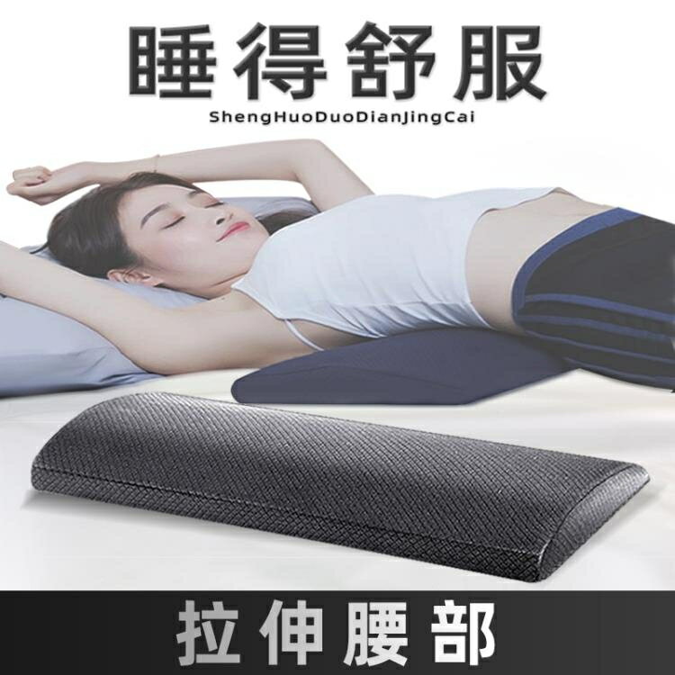 護腰枕 腰墊床上突出腰枕腰椎間盤孕婦睡覺腰椎護腰靠墊支撐腰部墊腰