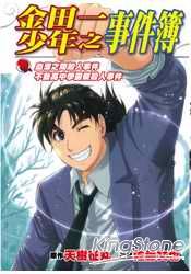 金田一少年之事件簿-血溜之間&不動高中學園祭殺人事件(全) | 拾書所