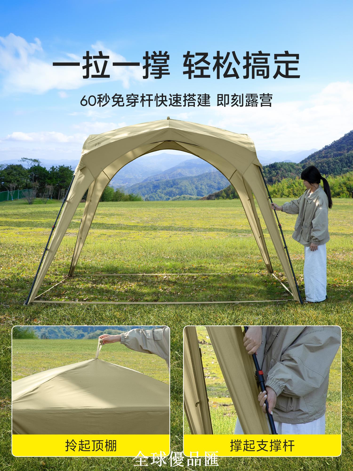 【全球優品匯】原始人天幕帳篷戶外穹頂免搭建速開露營野營防曬遮陽棚桌椅六件套