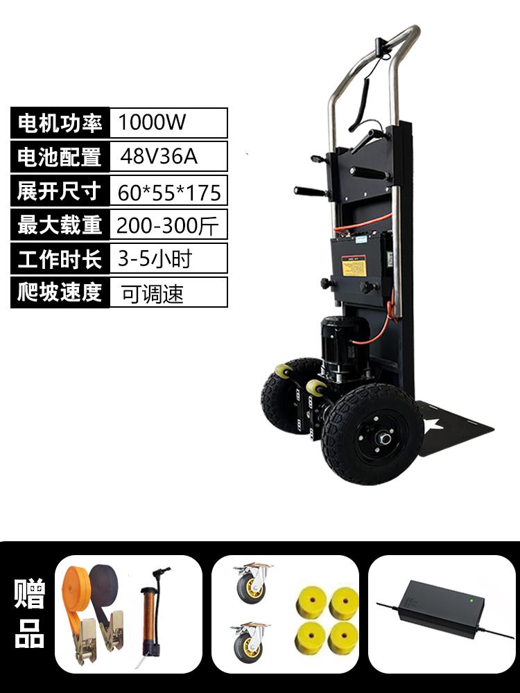 全自動小型電動上樓梯爬樓機搬運車搬貨神器電動爬樓機爬樓車