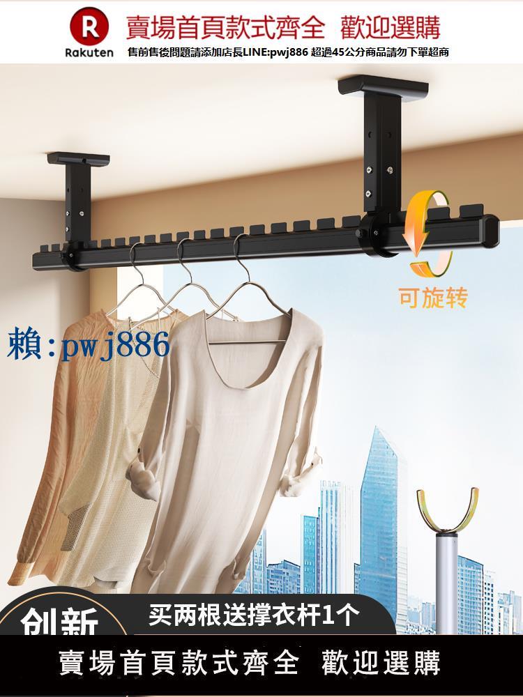 【可打統編 超低價】威爾森晾衣桿陽臺頂裝晾衣架側裝墻上固定打孔單桿曬衣桿一根家用