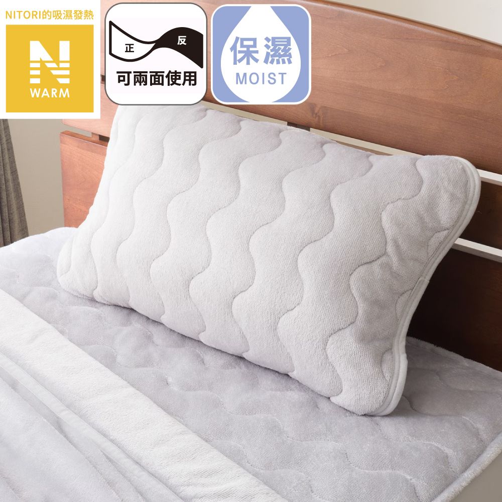 吸濕發熱 枕頭保潔墊 N WARM GY A2510 NITORI宜得利家居