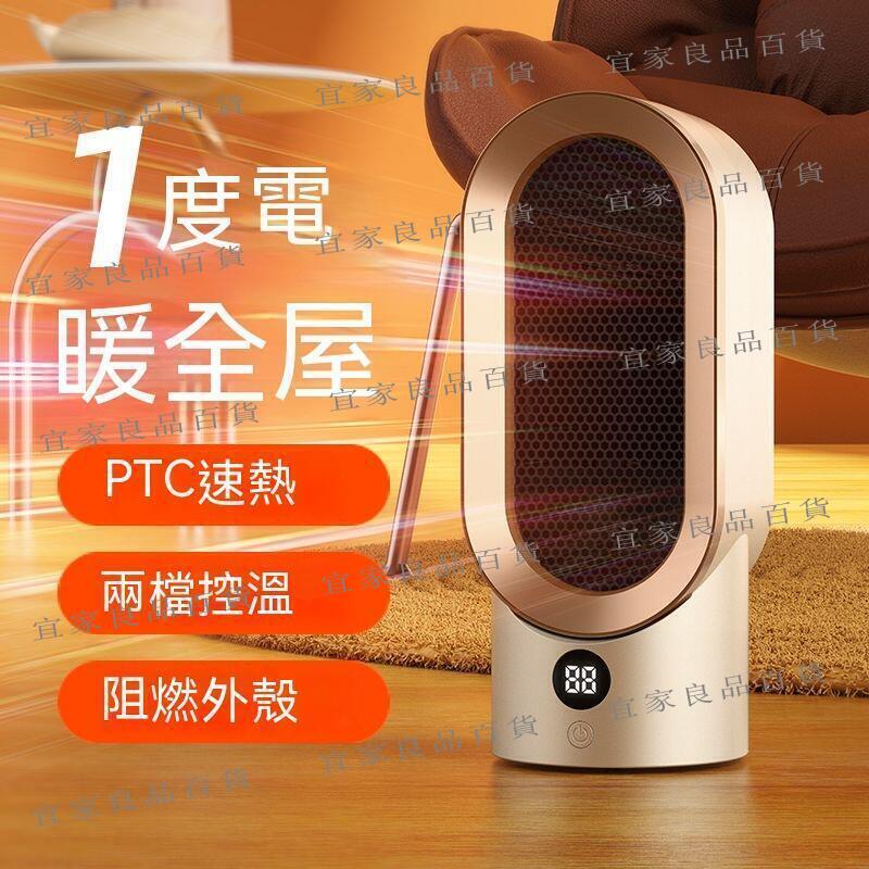 【宜家良品百貨】110V暖風機 電暖.器 暖風機 暖氣機 暖風扇 電熱扇 取暖器 暖風機取暖器家用小型節能小太陽學生宿舍