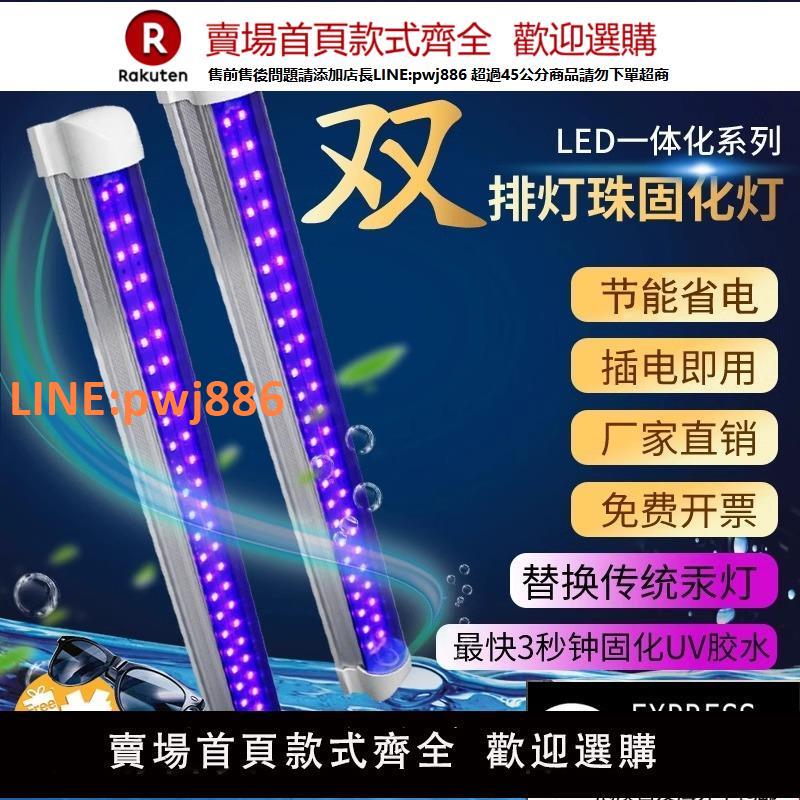 【高品質 超低價】LED固化燈管光固化燈紫外線燈綠油無影膠pet覆膜粘接曬版uv曝光燈