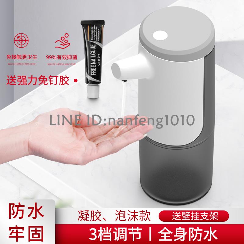 掛壁式自動感應器出泡沫凝膠洗手機洗手液機電動可充電智能洗面奶【不二雜貨】