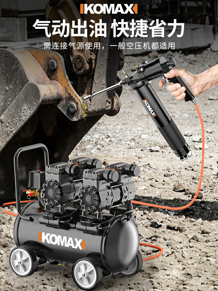 黃油槍 氣動黃油槍挖掘機專用潤滑油加注器手動高壓全自動打黃油神器工具