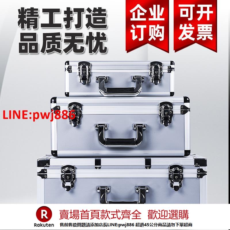 【諮詢客服驚喜多多】鋁合金手提箱鋁箱工具箱海綿防震儀器防護箱展示箱手提式收納定製