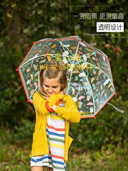 兒童雨傘男女童透明小公主晴雨傘幼稚園小學生可愛【繁星小鎮】