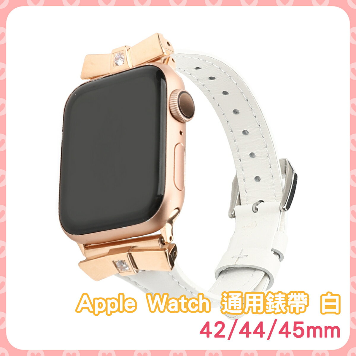 Apple Watch 通用錶帶 白 42/44/45mm