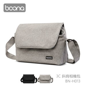 Boona 3C 斜背相機包 H013 防潑水材質耐磨耐用 魔鬼氈黏貼設計方便拿取 背後隱藏式口袋設計