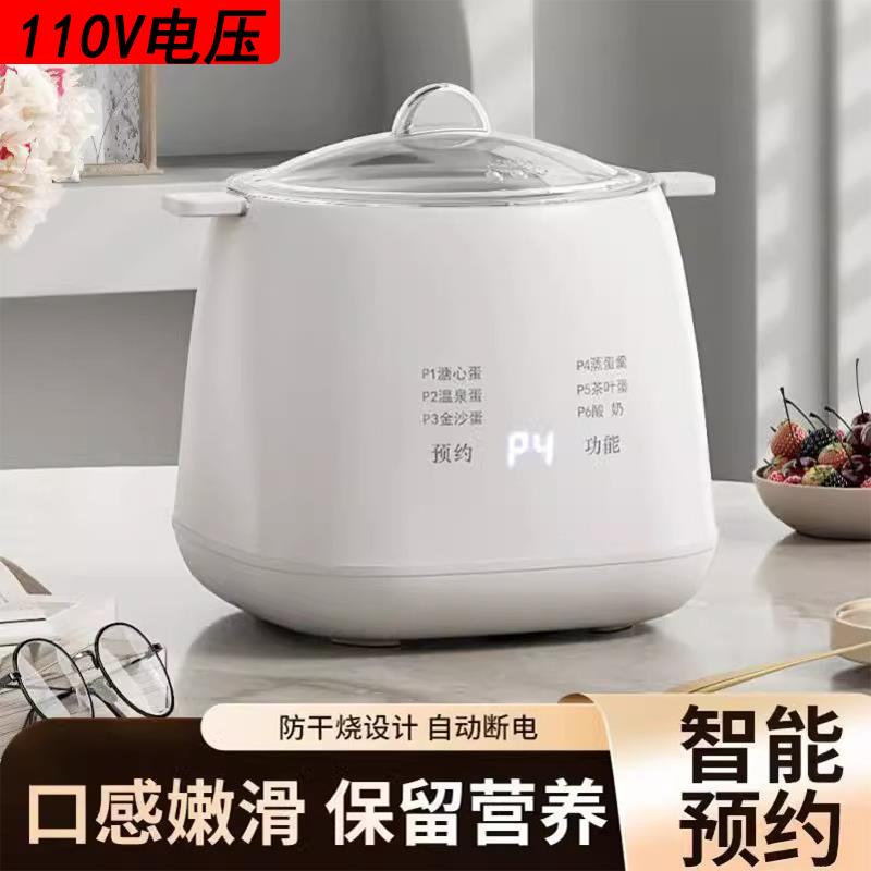 【高品質超低價】出口110V多功能煮蛋器自動蒸蛋器小型家用溫泉蛋全自動第一名