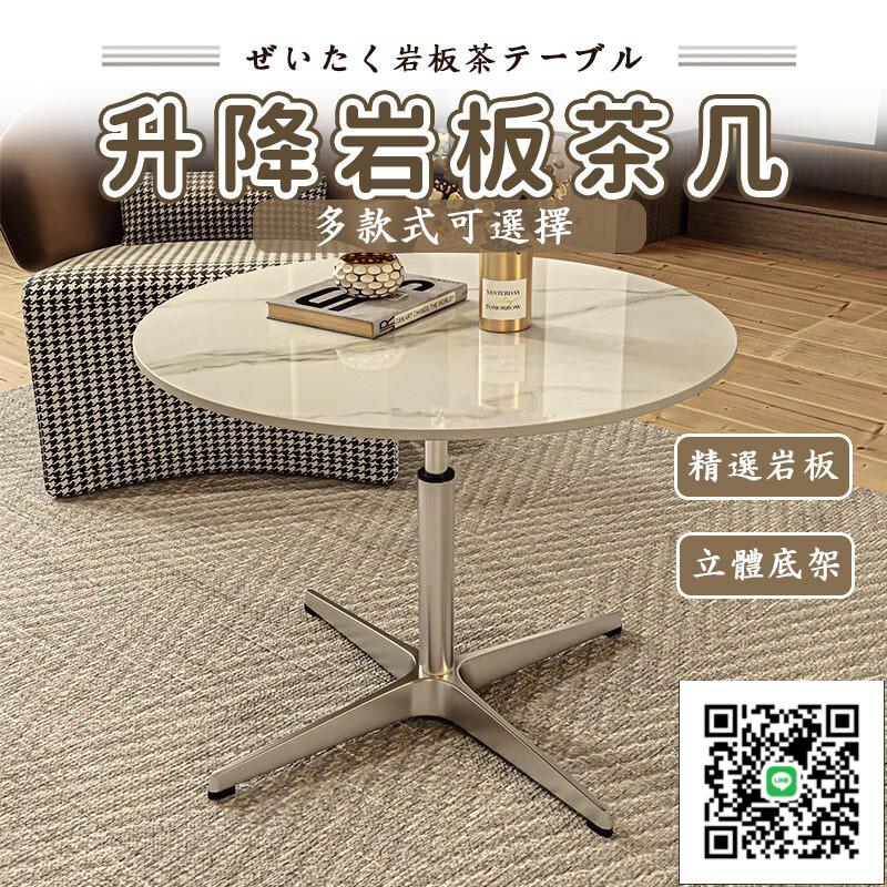 【升降巖板茶幾 宅配免運】大理石茶幾 輕奢沙發邊幾 創意圓形巖板桌 客廳家用會客桌 現代簡約邊幾 可移動邊桌