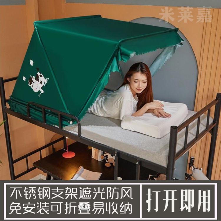 【免安裝】折疊蚊帳遮光防風學生宿舍上下鋪通用家用家用易收納
