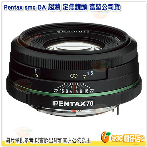 Pentax smc DA 70mm F2.4 Limited 超薄 定焦鏡頭 富堃公司貨