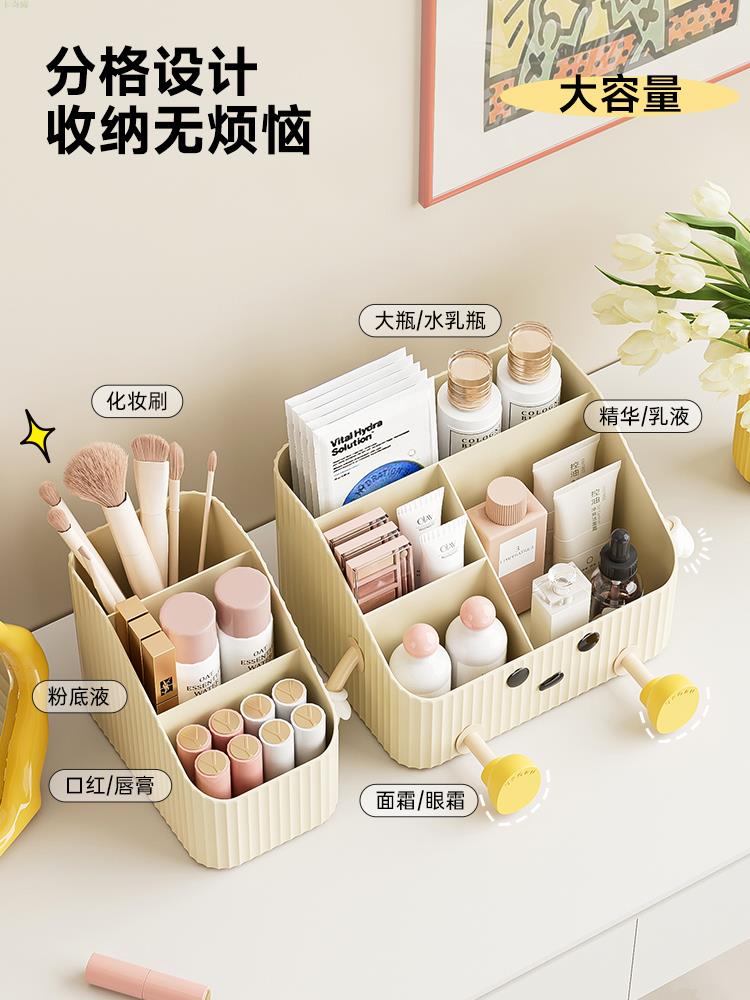 化妝品收納盒梳妝臺桌面分格網紅宿舍臺面口紅整理盒護膚品置物架