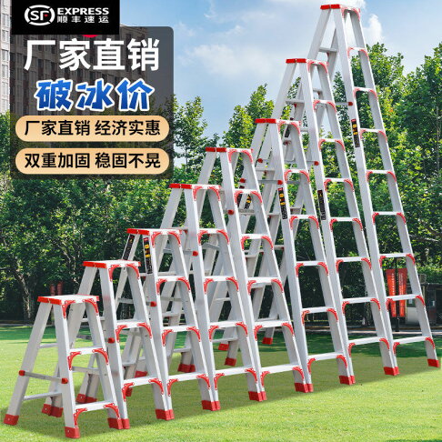 梯子加寬加厚家用鋁合金雙側工程人字合梯伸縮折疊扶梯閣樓梯 | 協貿國際日用品生活3館 | 樂天市場Rakuten