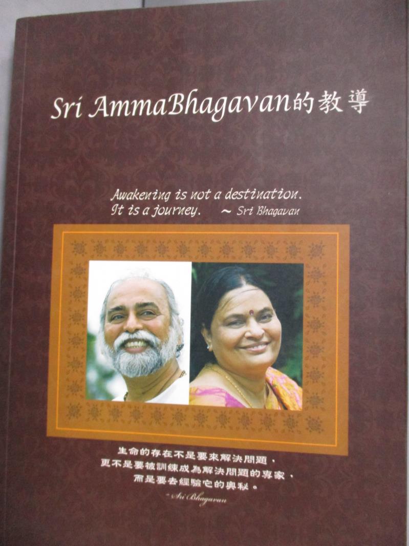 【書寶二手書T4／宗教_LOB】Sri Amma Bhagavan的教導_李瑋如