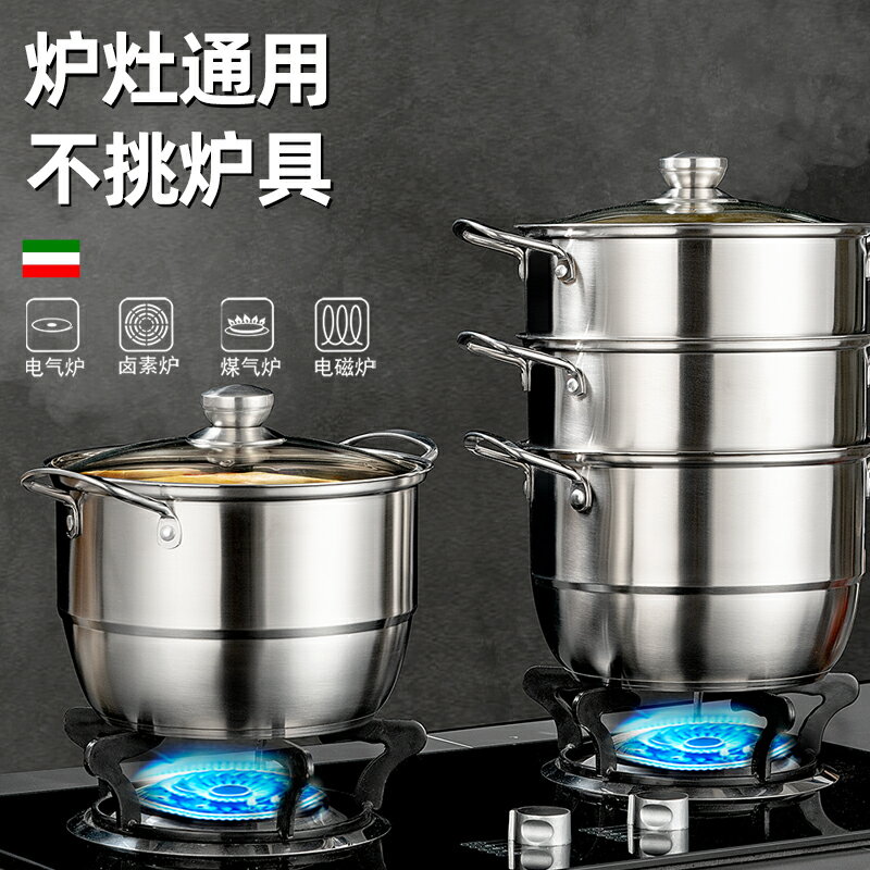 鋼米304不銹鋼湯鍋小蒸鍋家用加厚煮湯小蒸煮面奶鍋粥電磁爐燃氣