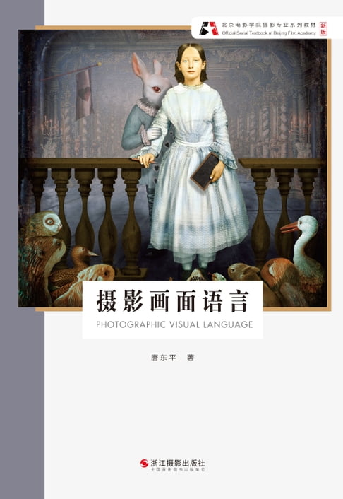 【電子書】摄影画面语言 0