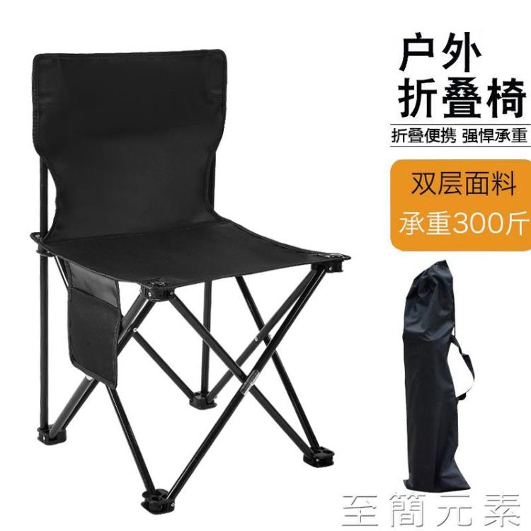 戶外摺疊椅子便攜式釣魚椅凳美術生畫凳寫生椅火車小馬扎摺疊凳子 99購物節