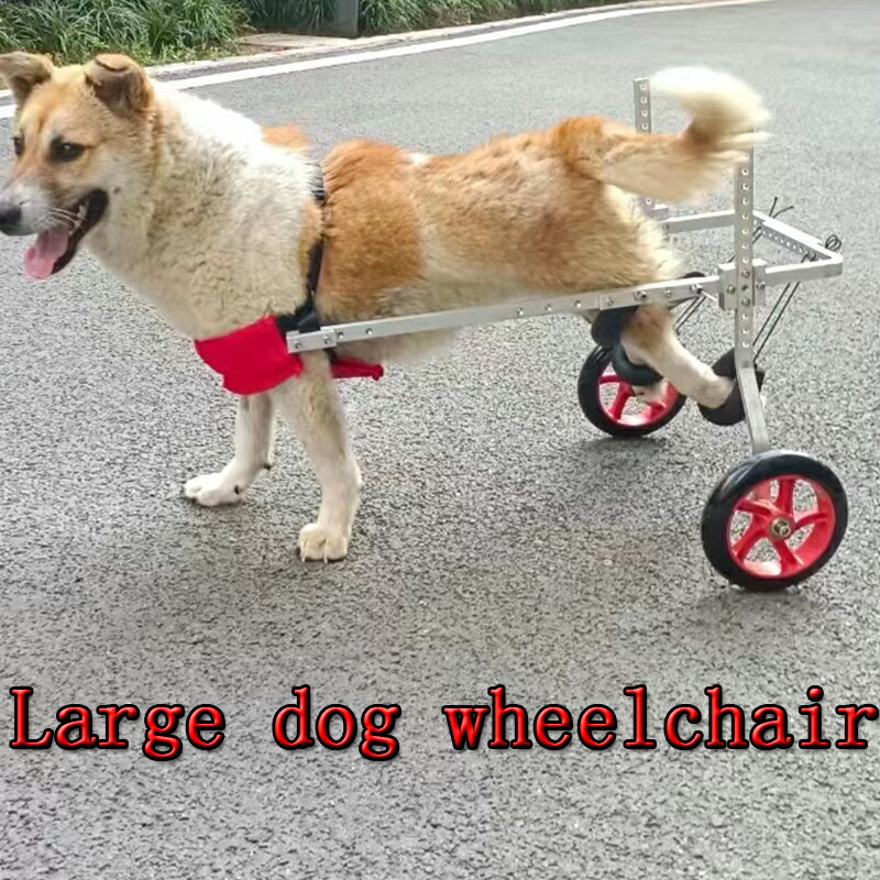 【超多款式咨詢客服】中大型狗輪椅推車金毛后肢殘疾無力寵物助力車薩摩康復訓練代步車 2
