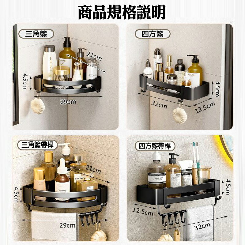 ESH96 ~7新款 太空鋁置物架 三角籃/四方籃 無痕釘貼片安裝 雙安裝 送無痕釘貼片與螺絲包 【昜利裝】 8
