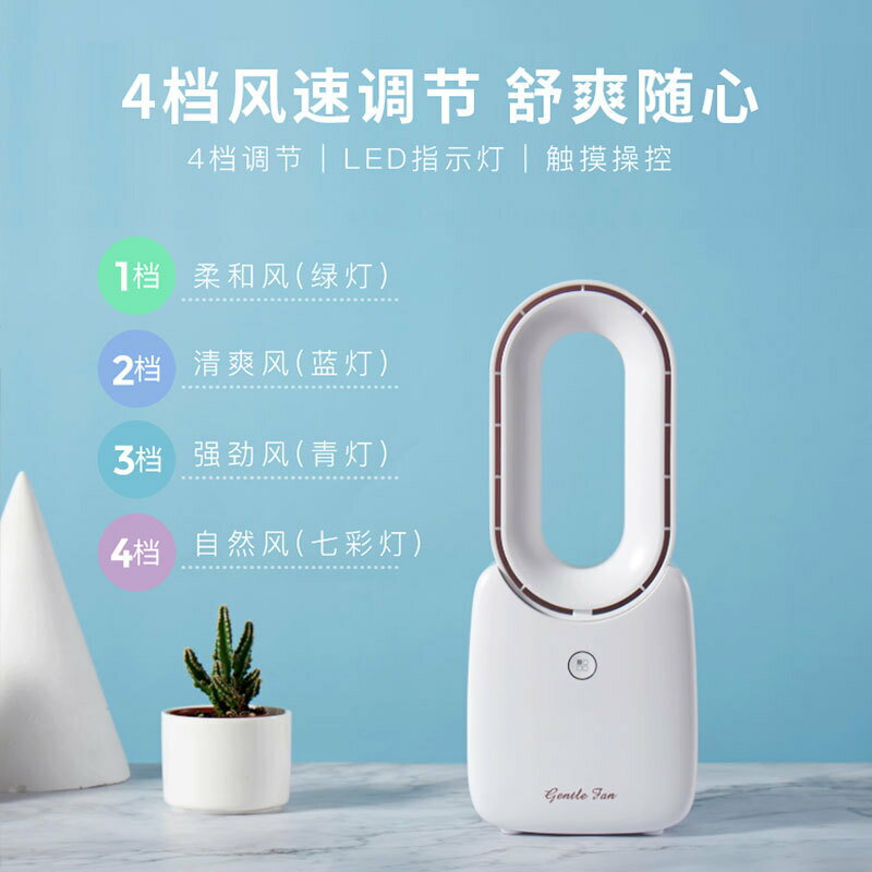 無葉風扇USB充電便攜式辦公桌面小型靜音家用風扇創意無葉扇 幸福驛站