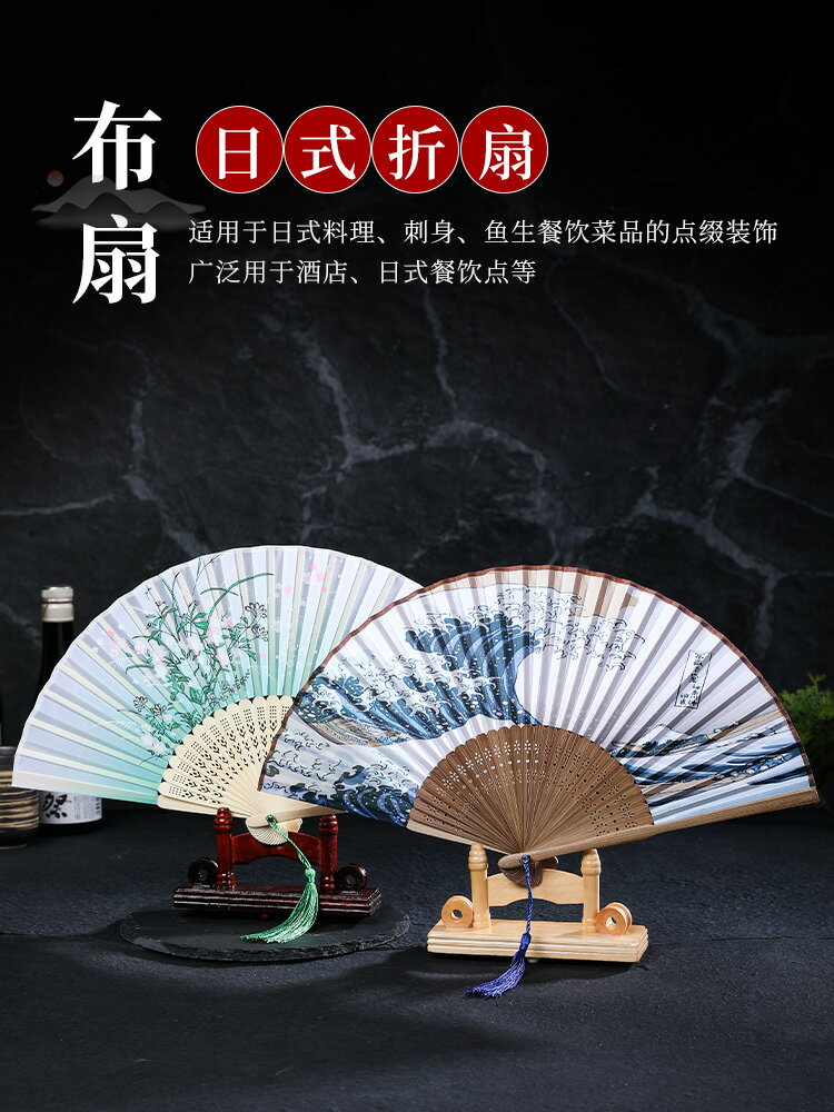 日式扇子摺扇中國風舞蹈扇古風折疊扇流蘇酒店刺身擺盤裝飾小擺件