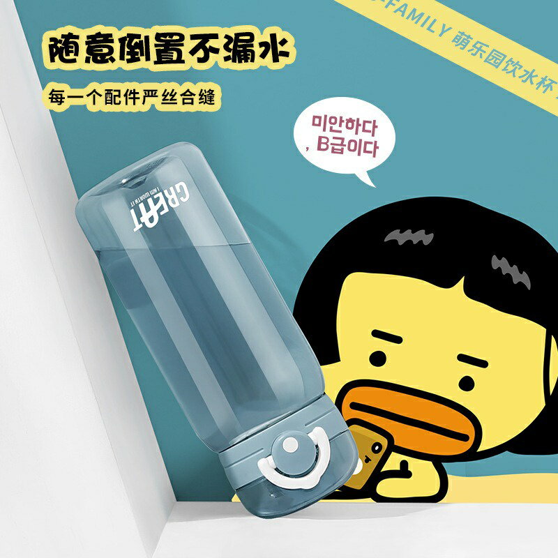 『隨手杯』tritan運動大容量水杯子情侣杯 男女學生兒童 簡約水杯水壺防摔直飲水壺 運動水壺 進口材質 450ml 3