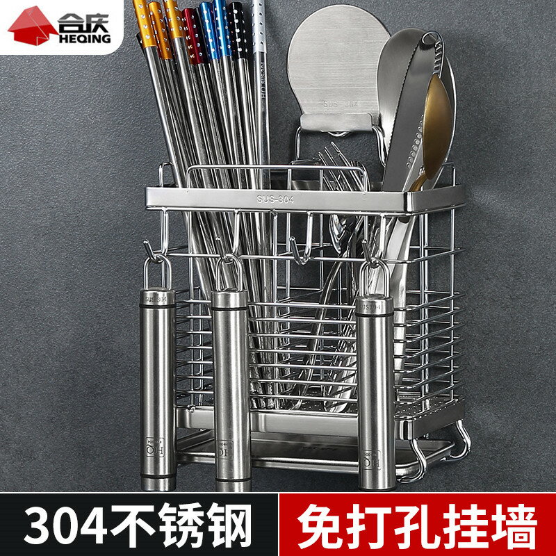 304不銹鋼筷子簍掛式廚房免打孔防霉壁掛筷筒置物架家用瀝水筷籠