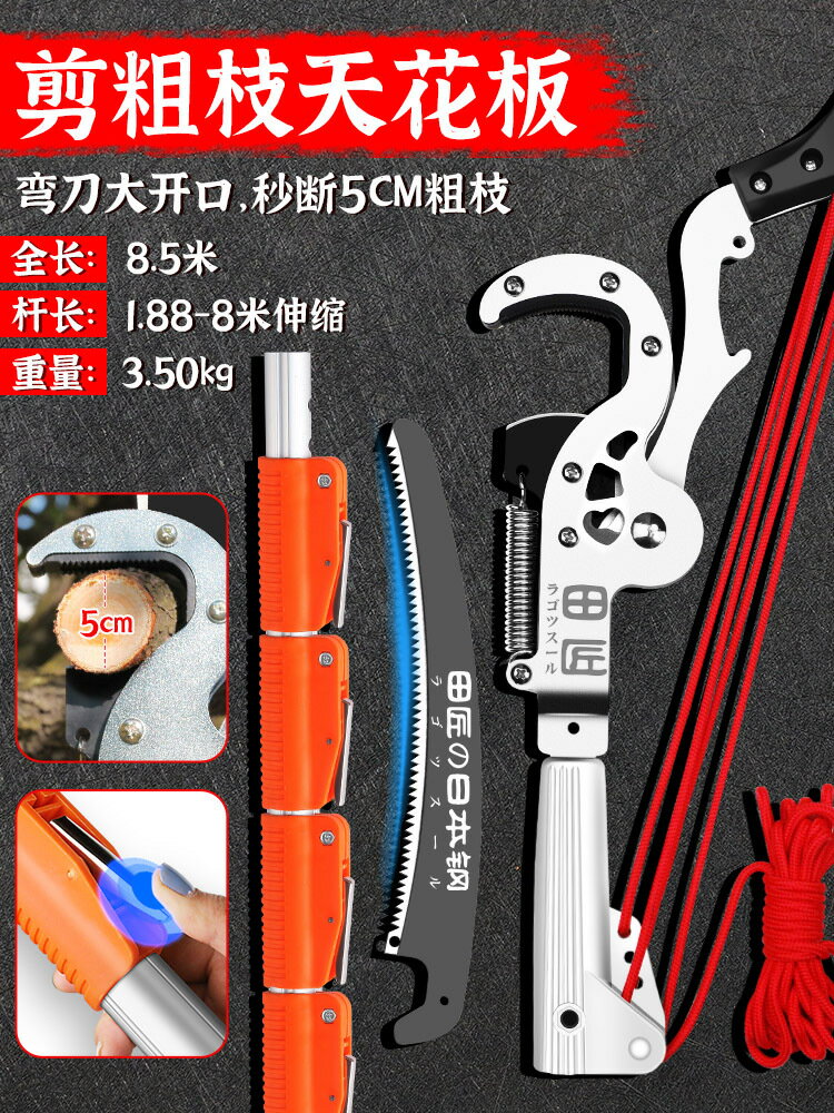 高枝剪 摘果剪 高空剪 高枝剪高空剪枝剪伸縮高空鋸進口修枝剪伸縮剪樹枝剪刀加長園林剪『FY03288』 | 星雨星願直營店 | 樂天市場Rakuten