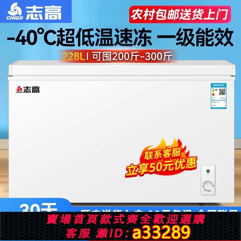 【臺灣公司 可開發票】志高228/388L冰櫃家用商用大容量冷藏冷凍櫃保鮮省電臥式速凍冷櫃