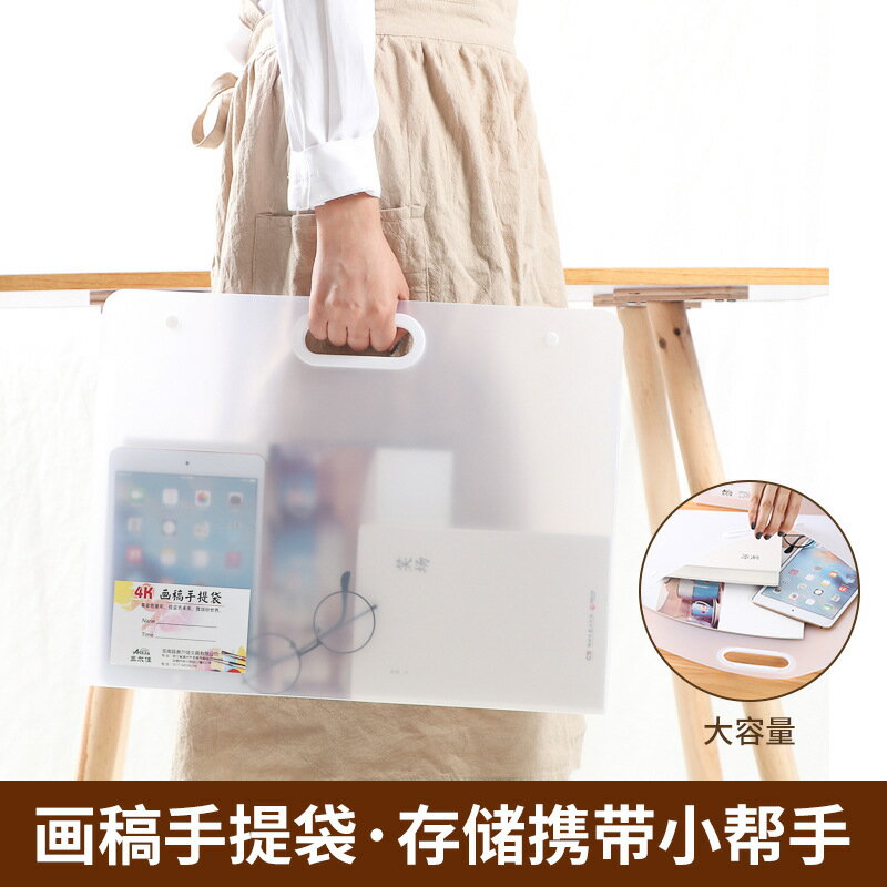 4K畫稿手提袋素描紙畫袋收納兒童畫冊收納冊8k開美術繪畫檔案夾