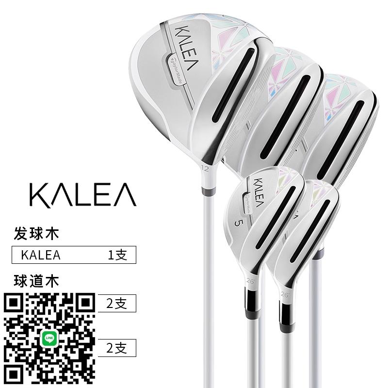 Taylormade高爾夫球桿泰勒梅套桿kalea女士套桿新款初學者碳素桿
