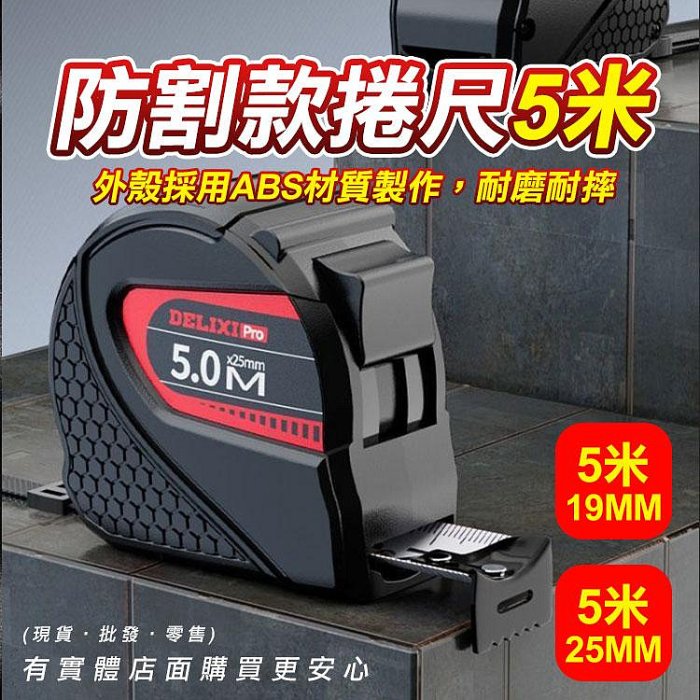 【現貨】捲尺 5米捲尺 加寬防割款捲尺5米 鋼捲尺 碳鋼捲尺 木工尺 測量尺 量尺 測量 木工 工程 五金 興雲網購
