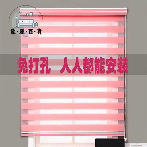 可客製化尺寸 簡易窗簾辦公室隔熱卷簾logo全遮光免打孔陽臺廚房粘貼臥室升降式特惠/全館折扣 可開發票 s5412 4