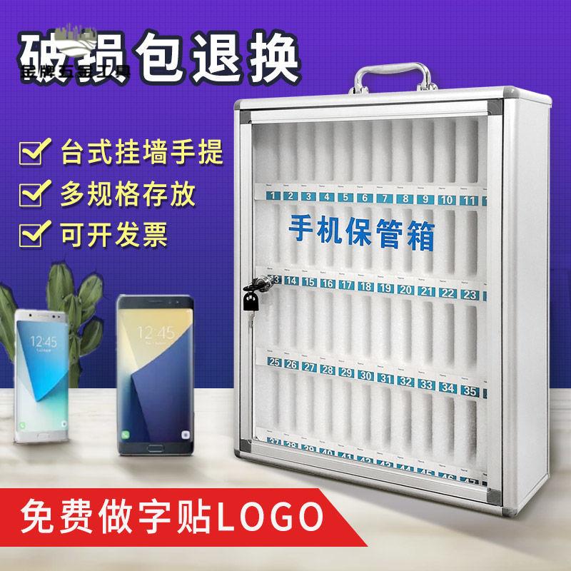 手機存放櫃 壁掛透明車間員工手機收納盒 寄存櫃 學生帶鎖手機保管箱[DD0313004]