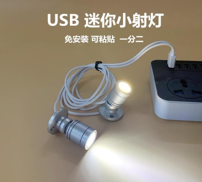 USB雙頭led小射燈5V充電寶USB接口櫃臺手辦模型展示1W迷妳聚光燈 【小夢出品】