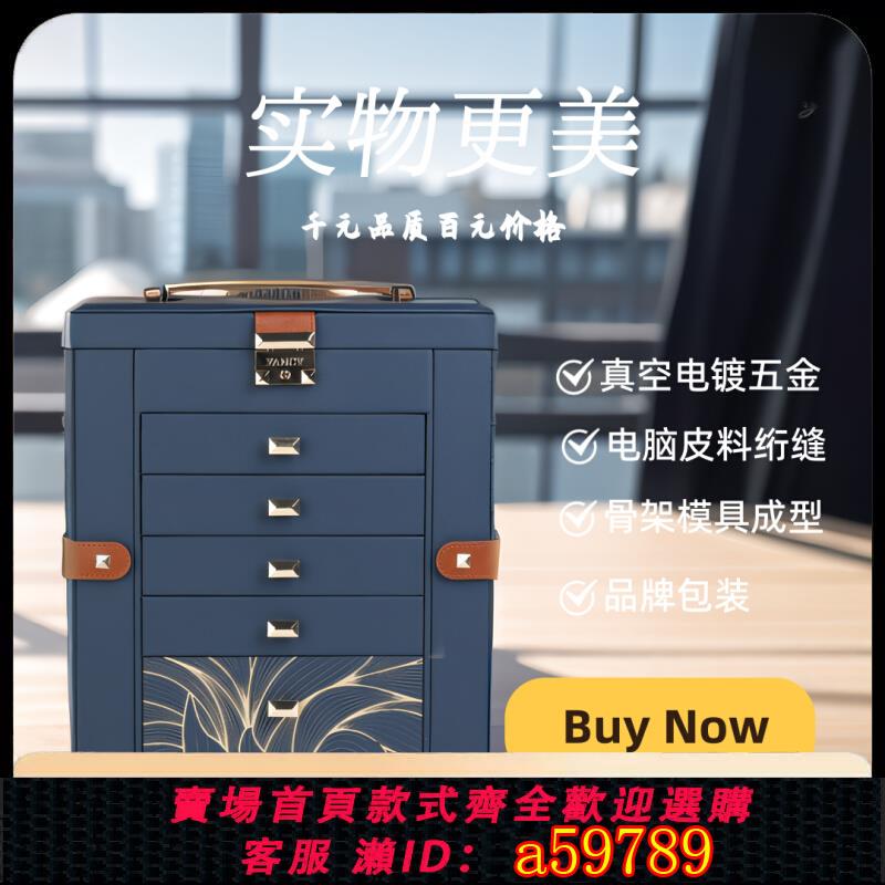 【臺灣公司 可打統編】大容量首飾盒多層首飾品收納盒珠寶盒項鏈手飾帶鎖高檔戒指首飾箱