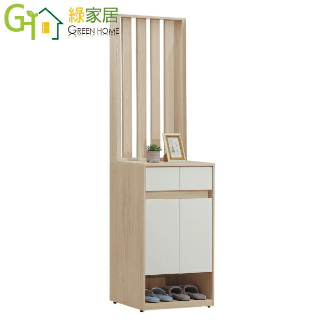APP下單享點數4%｜【綠家居】武林雙色2尺二門二抽屏風玄關櫃