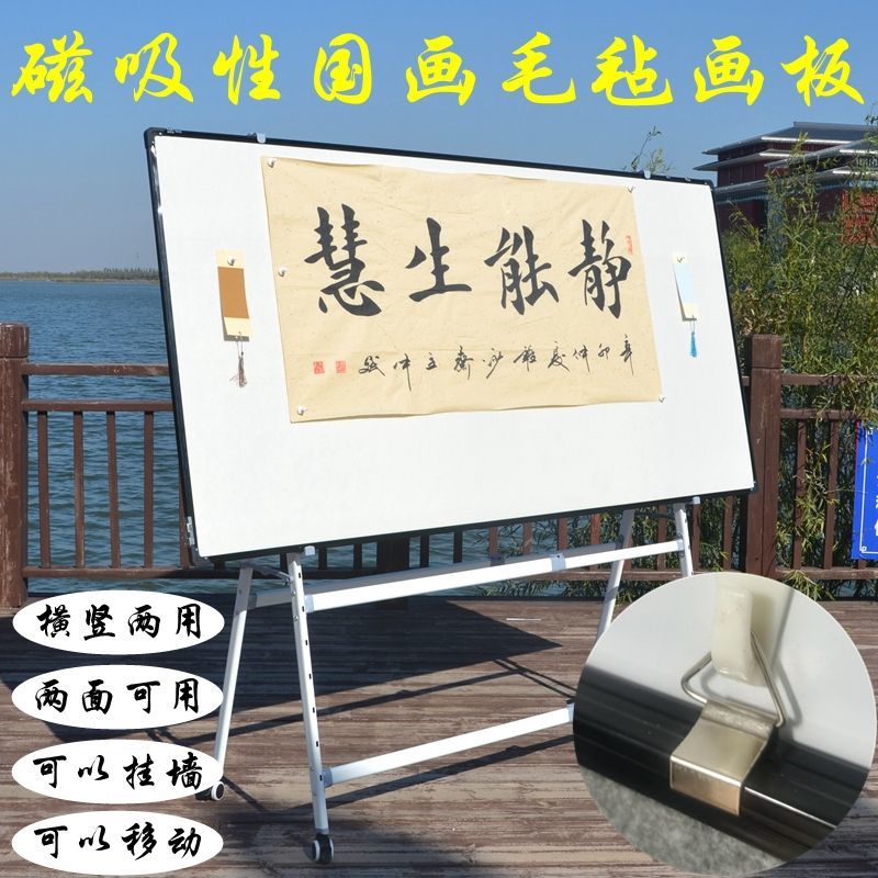 臺灣公司貨 免運 可移動畫板毛氈磁吸性國畫書法畫架支架掛式作品畫展示磁性毛氈墻 快速發貨
